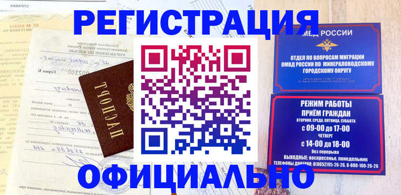 временная регистрация собственник в Аксае