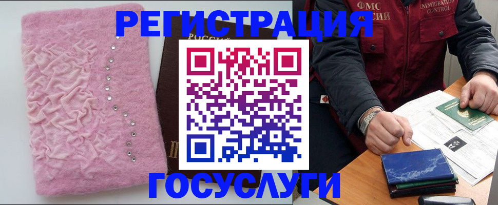прописка от собственника в Аксае