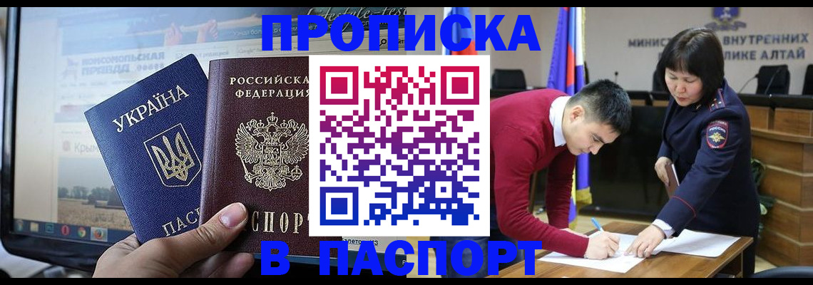 прописка иностранных граждан в Аксае